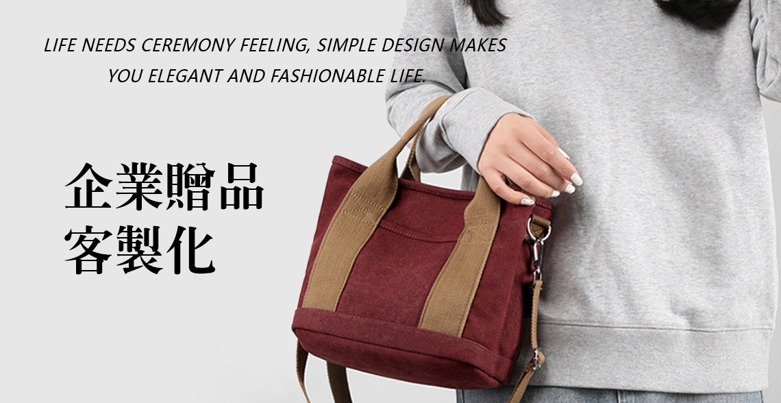 企業贈品客製化